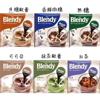日本 AGF Blendy 咖啡球 濃縮咖啡球 （特價促銷）