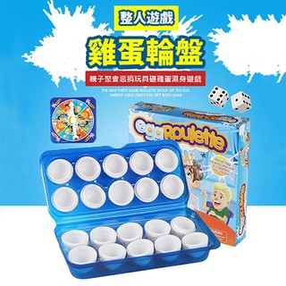 【Max魔力生活家】 兒童益智玩具~輪盤砸蛋遊戲 (桌遊/整人玩具) 特價中~可超取