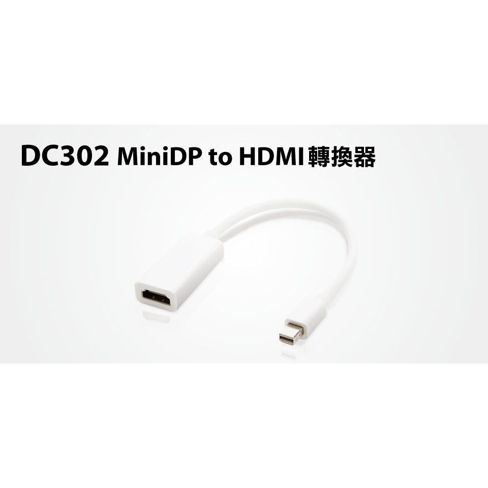 【S03 筑蒂資訊】含稅 登昌恆 uptech DC302 MiniDP to HDMI轉換器