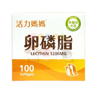 【甘梅薯條】活力Mama 卵磷脂 Lecithin1200mg 膠囊食品 一盒100顆 公司貨