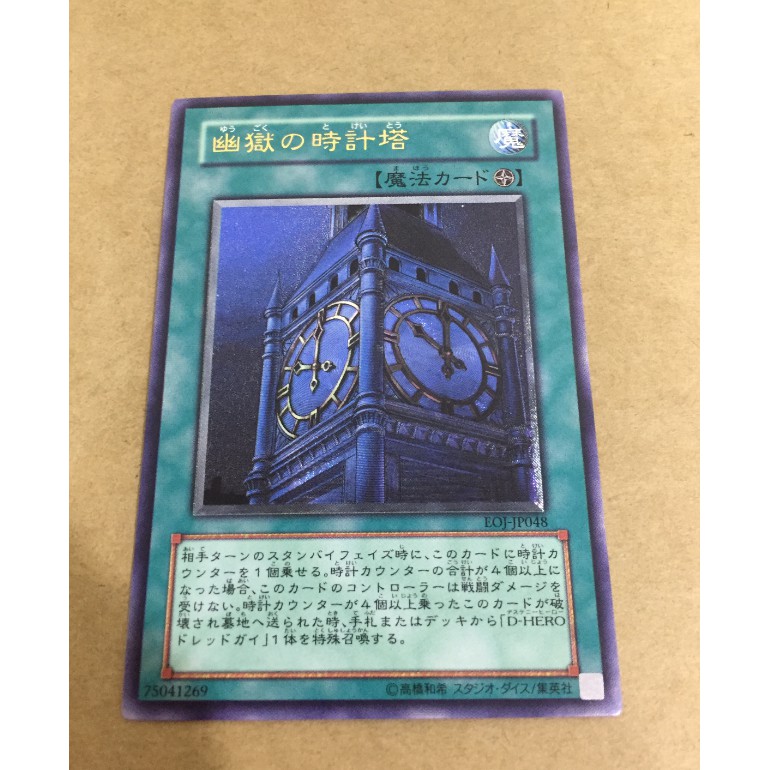 幽獄的時計塔 Ptt Dcard討論與高評價網拍商品 2021年11月 飛比價格