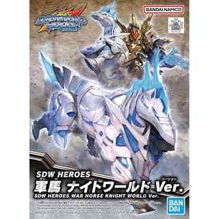【萬代正版現貨】SDW HEROES #23 騎士世界 戰馬 / SD鋼彈世界 群英集 / BANDAI 組裝模型