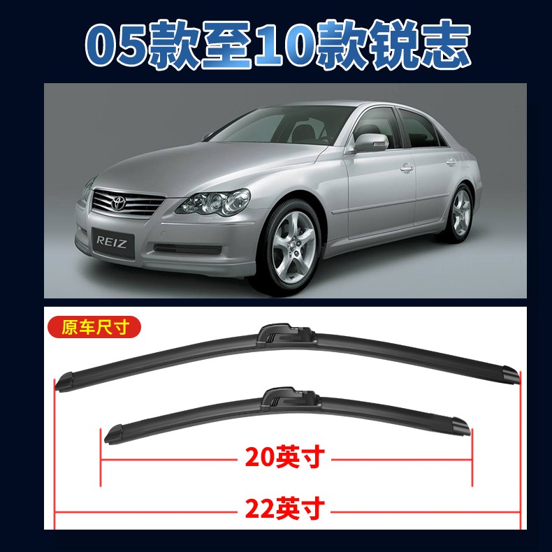 熱銷 車內用品適用豐田銳志汽車雨刮器無骨雨刷片13款12年10前09膠條08原廠原裝 蝦皮購物