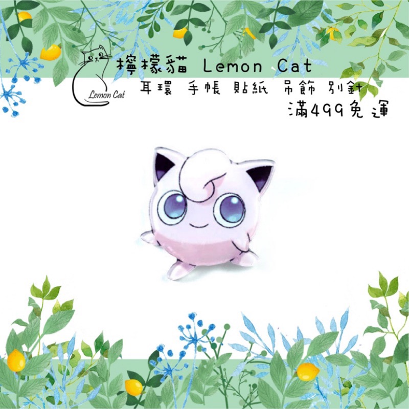 Lemon Cat 檸檬貓 現貨 徽章壓克力別針神奇寶貝交換禮物日本原宿素材個性美式風胸針 蝦皮購物