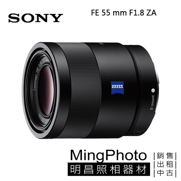 SONY FE 55mm F1.8 鏡頭 公司貨 全幅鏡 定焦 人像