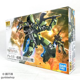 BANDAI 模型 HG IBO 鐵血孤兒 1/144 #002 格雷茲 鋼不辣商舖