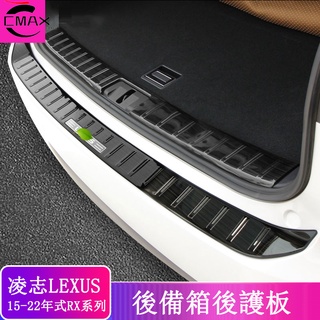 LEXUS RX300 RX200t RX450h 後護板 後備箱 內外置護板 不鏽鋼 黑鈦 凌志RX改裝