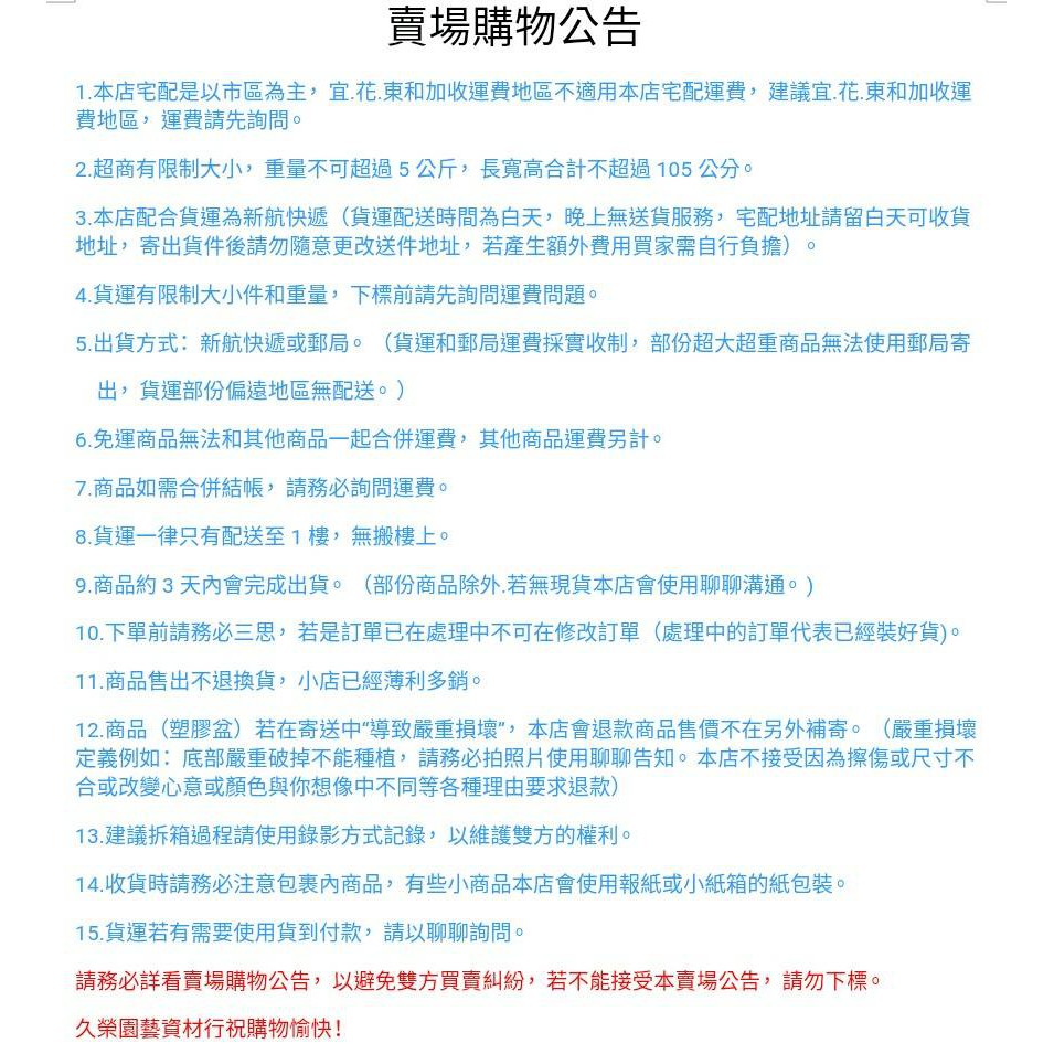 久榮 粗沙粒 大小顆粒混合 多肉 盆栽皆可使用 蝦皮購物