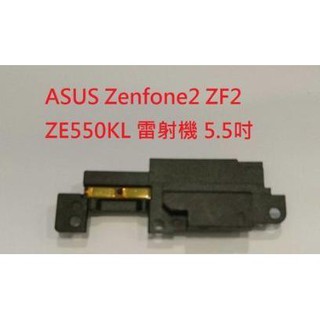 華碩 ASUS Zenfone2 LASER ZE550KL ZE500KL 響鈴 揚聲器 喇叭 Z00LD Z00ED