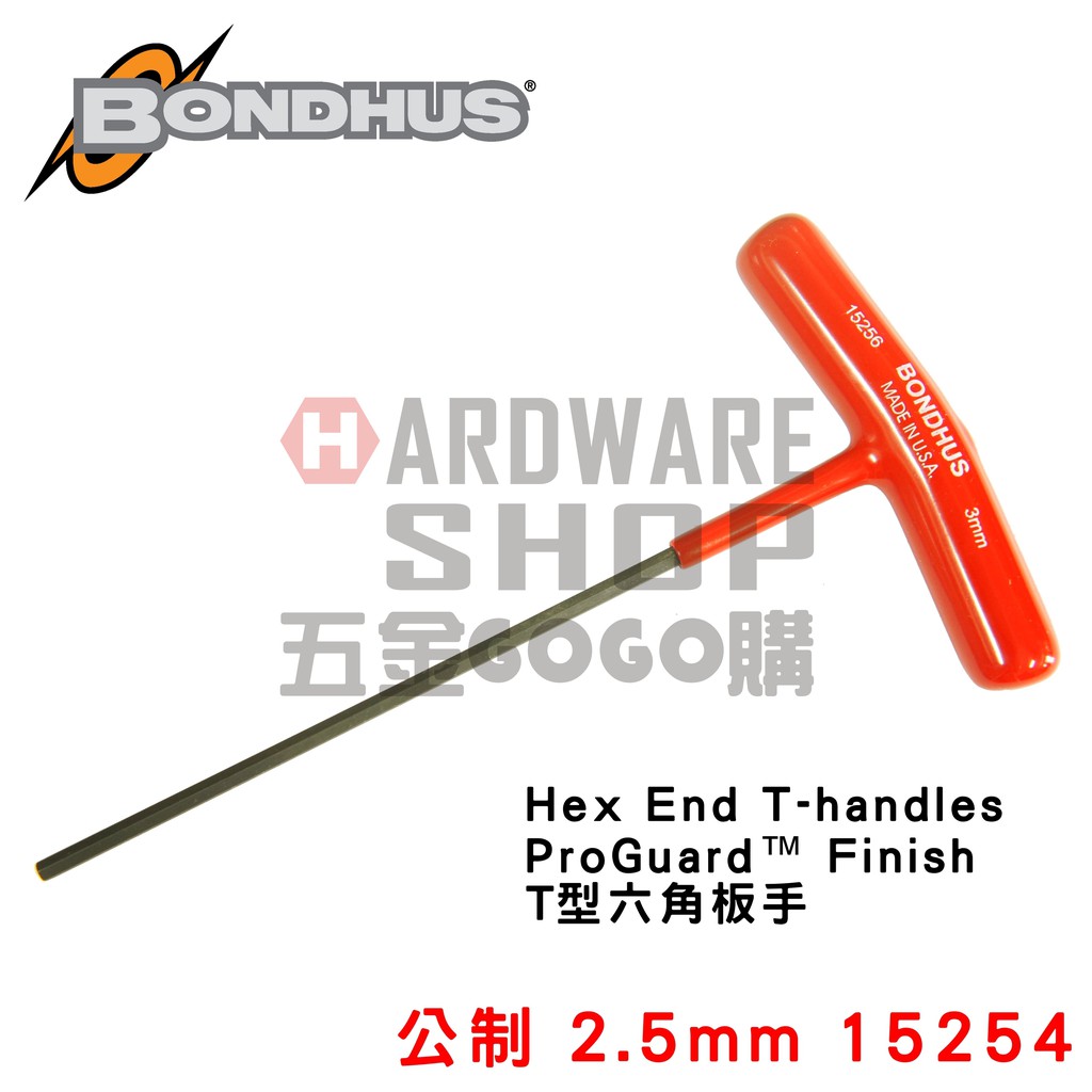 美國 BONDHUS 公制 15254 2.5 mm T型 六角板手 六角扳手 2,5mm