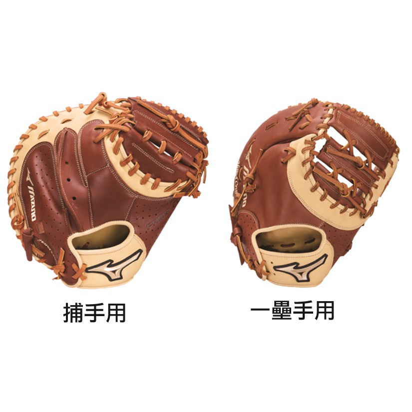 高規格 牛皮手套 捕手手套 一壘手手套 軟式手套 MIZUNO 美津濃 棒球 棒球手套 壘球 捕手 手套 壘球手套