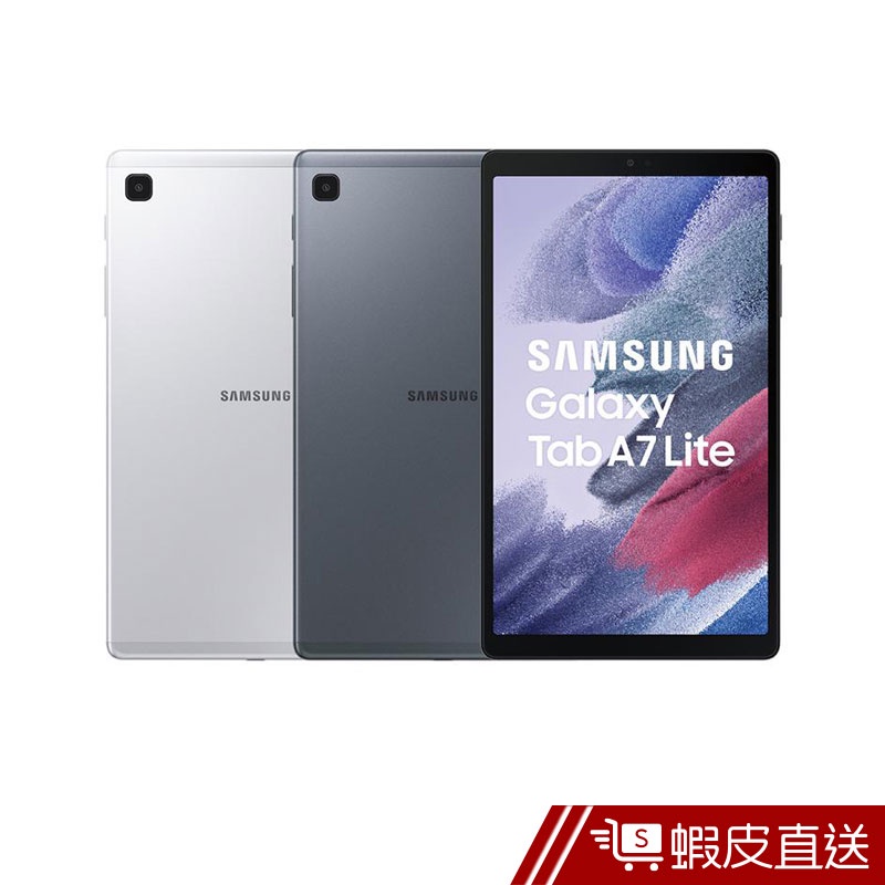 SAMSUNG Galaxy Tab A7 Lite(T225) 8.7吋 3GB/32GB 蝦皮直送 現貨