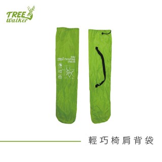 【TreeWalker 露遊】輕巧椅肩背袋｜折疊椅收納袋 手提袋 收納袋 置物袋 93x21cm