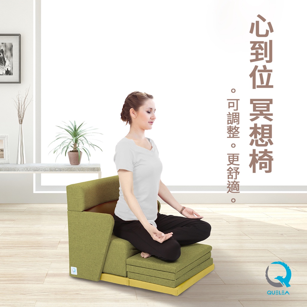 免運Quelea【心到位靜坐椅-台灣製】香椰綠 冥想椅、禪坐椅、打坐椅、禪修椅、靜坐椅子、盤坐椅