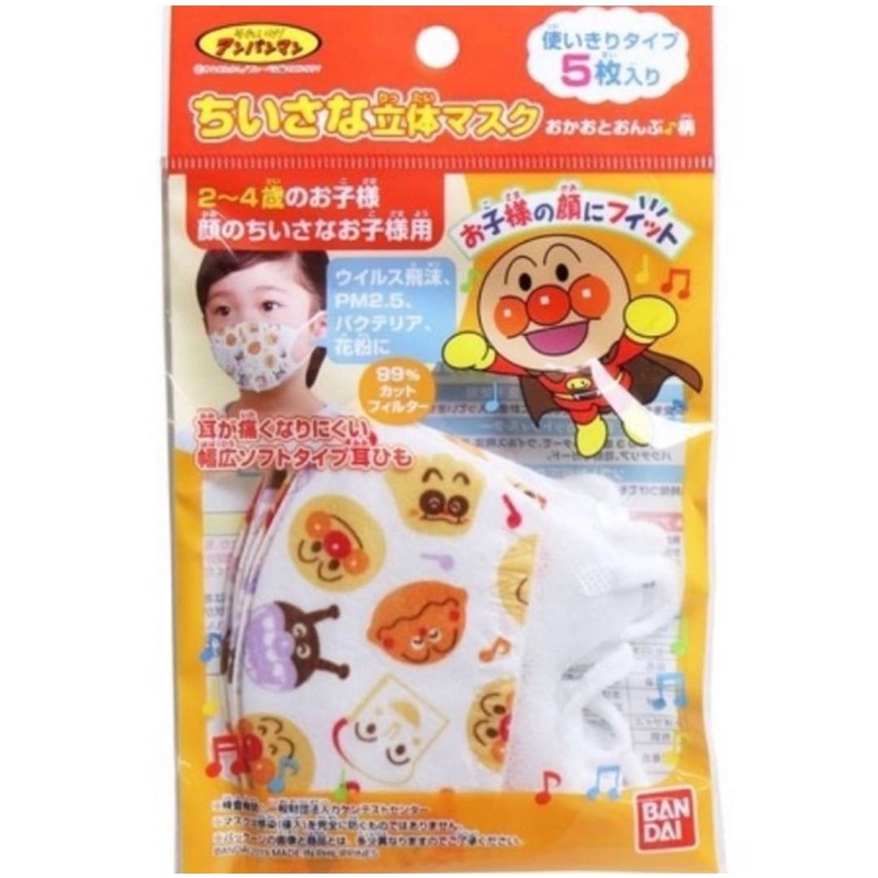 現貨✨日本✨KAORI香香日本代購✨麵包超人嬰兒口罩