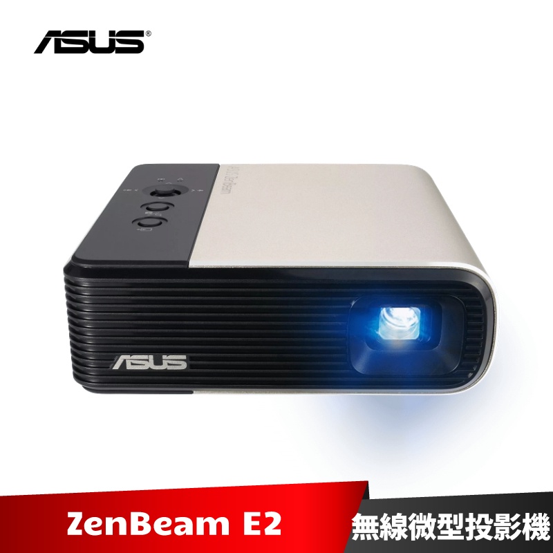 ASUS ZenBeam E2 無線微型LED投影機