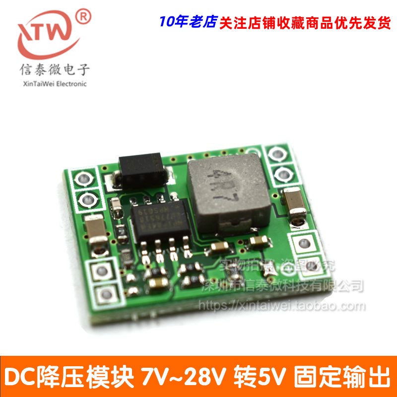 ►量大價優◄   DC-DC 電源模塊3A降壓模塊 超小體積 24V-12V 9V 轉5V 固定輸出