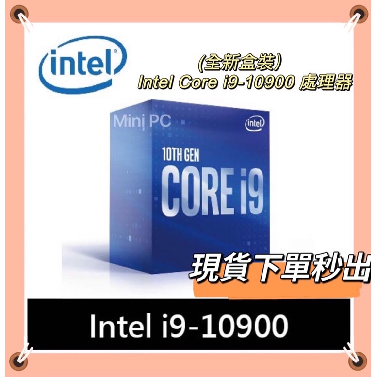 🔥現貨🔥Intel Core i9-10900 十代中央處理器 盒裝-附發票註冊-下單秒出/	i9-10900CPU