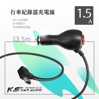 9Y08【抗幹擾車充線】Mini USB插頭 LED開關 行車記錄器電源線~ mio行車記錄器可用｜岡山破盤王