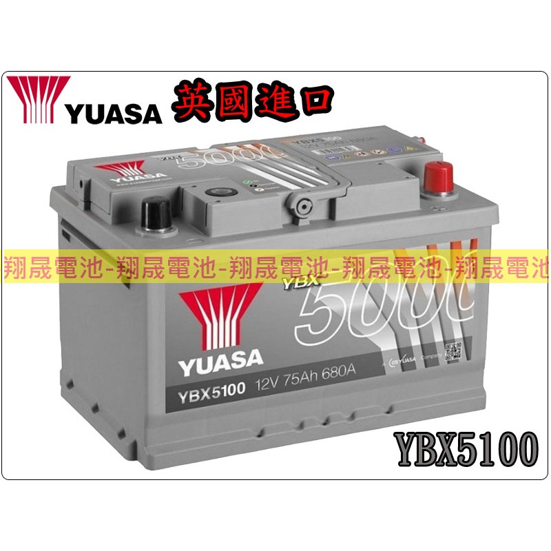 【彰化員林翔晟電池】_全新 英國【YUASA 湯淺】 銀高性能電池 YBX5100 SMF  (含舊品回收 /工資另計)