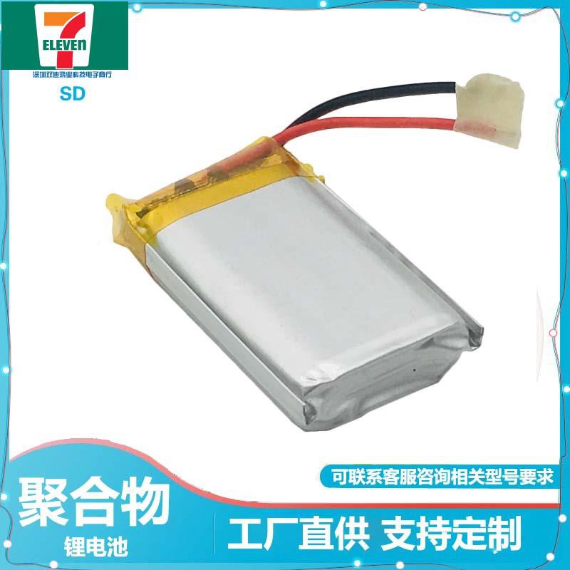 3.7V聚合物鋰電池 902540 1000mAh GPS電動潔面儀美容儀定位器等.