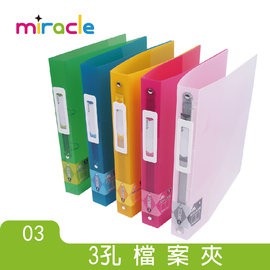 3孔夾a4日本鏡面外板資料夾三孔夾文件夾檔案夾秘書夾卷宗夾 648 71 蝦皮購物