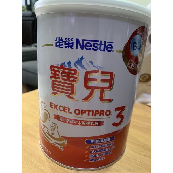 雀巢寶兒3號的價格推薦第2 頁 2021年11月 比價比個夠biggo