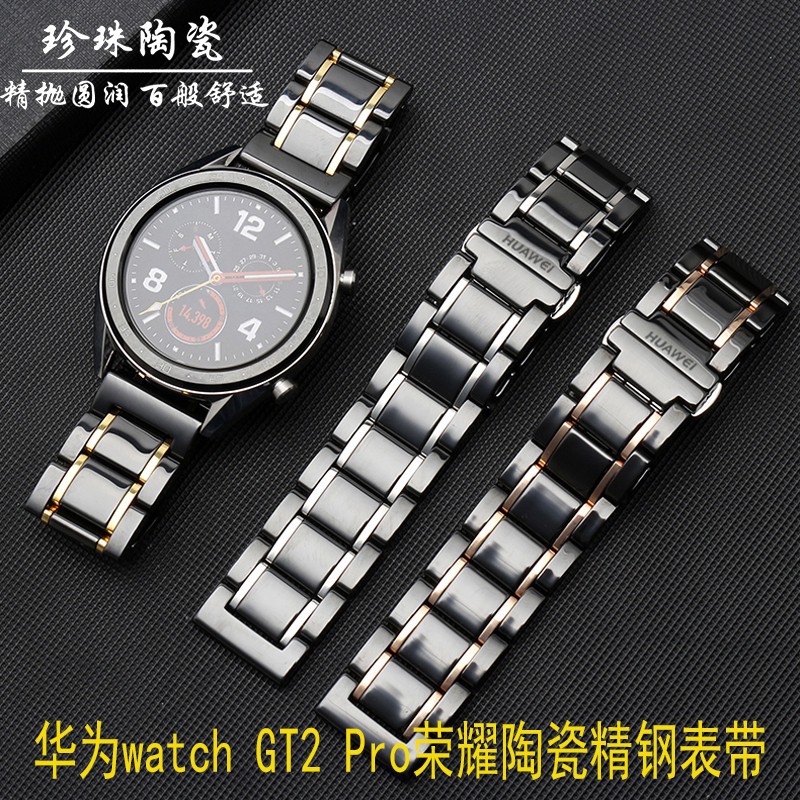 華為watch GT GT2 46mm watch2 Pro榮耀magic2 dream 22mm男士精品蝴蝶扣陶瓷表帶