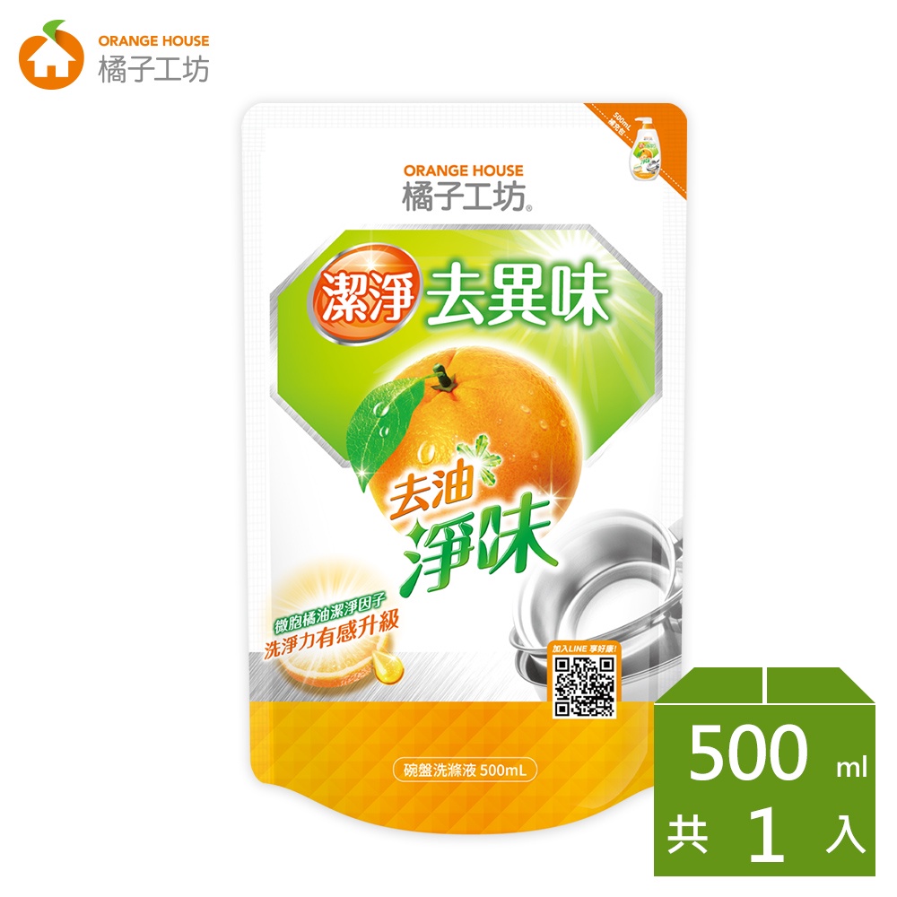 (新包裝升級)【橘子工坊】碗盤洗滌液 500ml 補充包 去油淨味 洗碗精 洗潔精