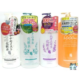 趣味生活🌸鉑潤肌(公司貨) 白金逆齡/ 薏仁草本/ 維他命C 化妝水1000ml