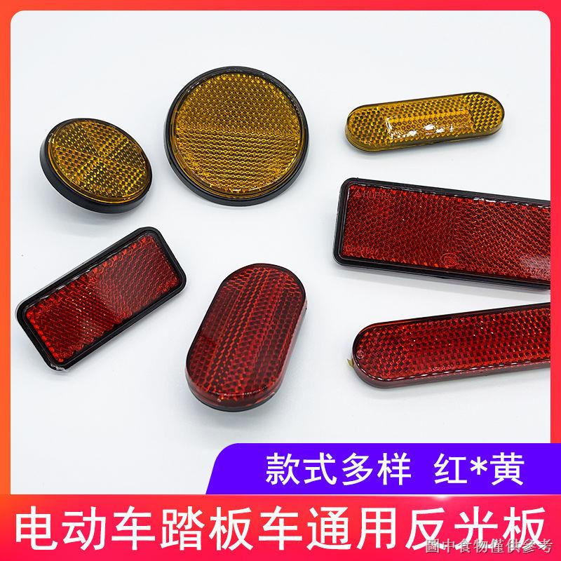 反射燈片圓形的價格推薦 22年9月 比價比個夠biggo