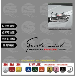 SKODA FABIA COMBI Sport 引擎蓋 燈眉 貼紙