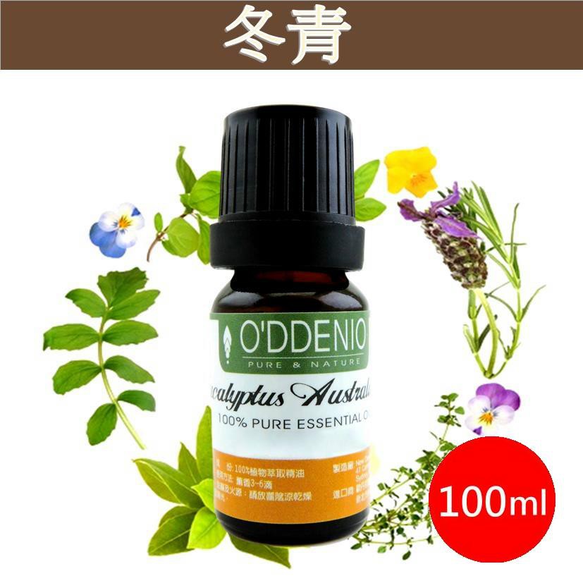 《歐丹尼》印度【冬青純精油(冬綠樹)100ml】Wintergreen優質單方純精油系列