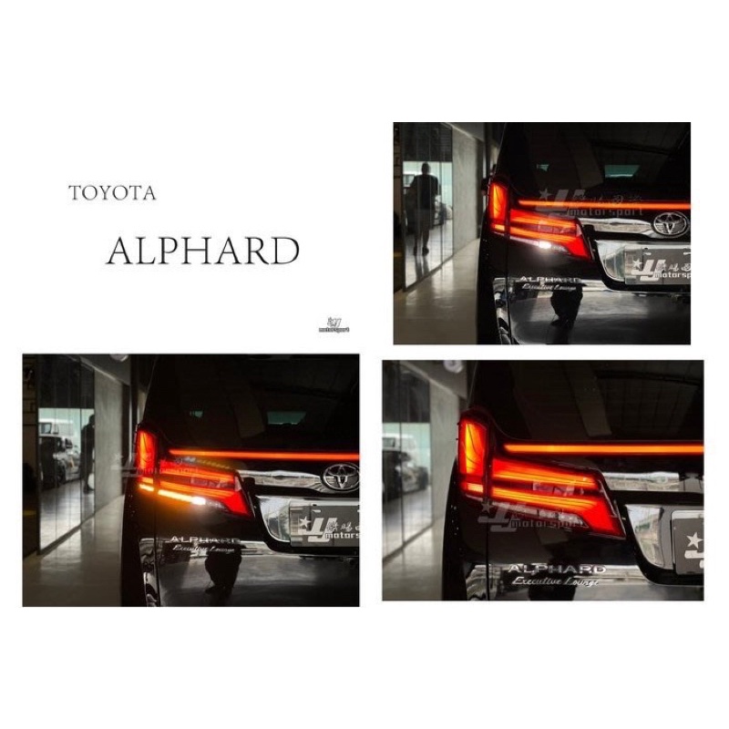 小亞車燈＊新 TOYOTA 阿法 ALPHARD 15 16 17 18 年 動態 LED 尾燈 後燈 含飾板 貫穿燈