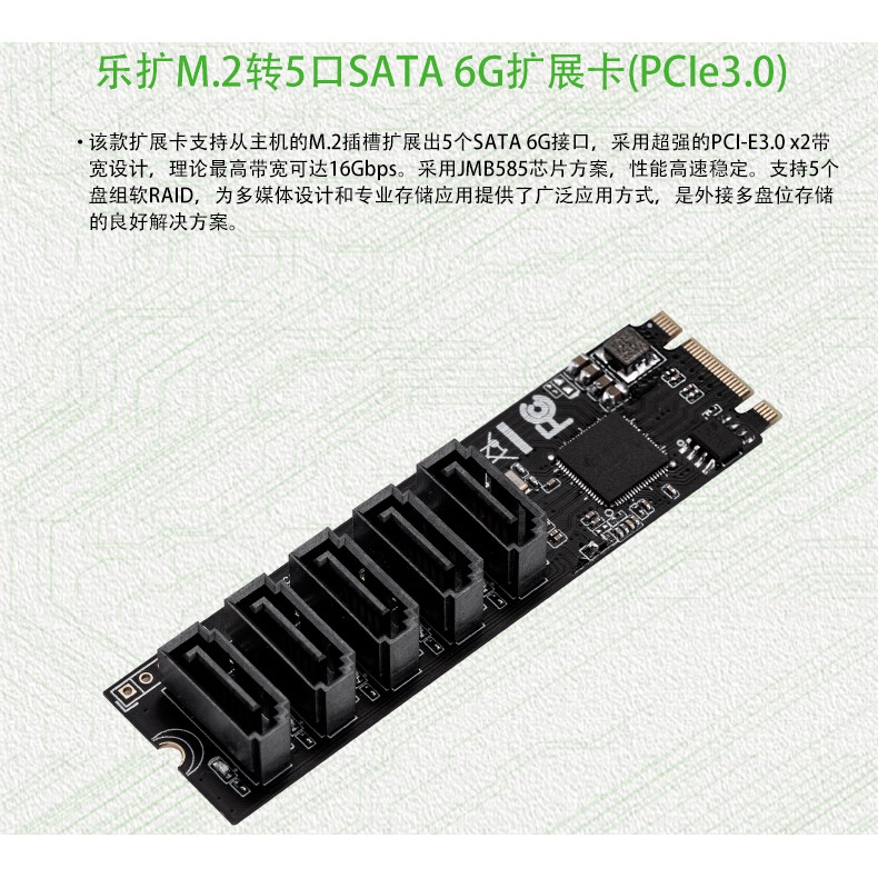 M2轉SATA3擴展卡 M.2 NVME轉SATA3.0固態硬盤轉接卡 5sata