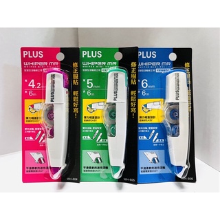 『 PLUS 』智慧型滾輪修正帶 修正帶/內帶