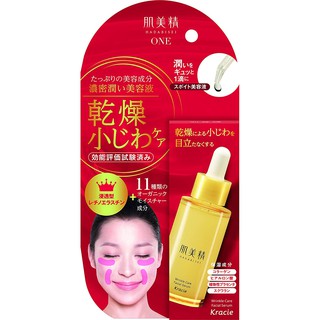 現貨 Kracie 肌美精緊緻彈力保濕美容液濃縮精華30ml
