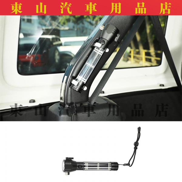 MOPAI 安全錘適用於 Jeep Wrangler JL 2018+ 汽車太陽能逃生救援手電筒配件適用於 Jeep W