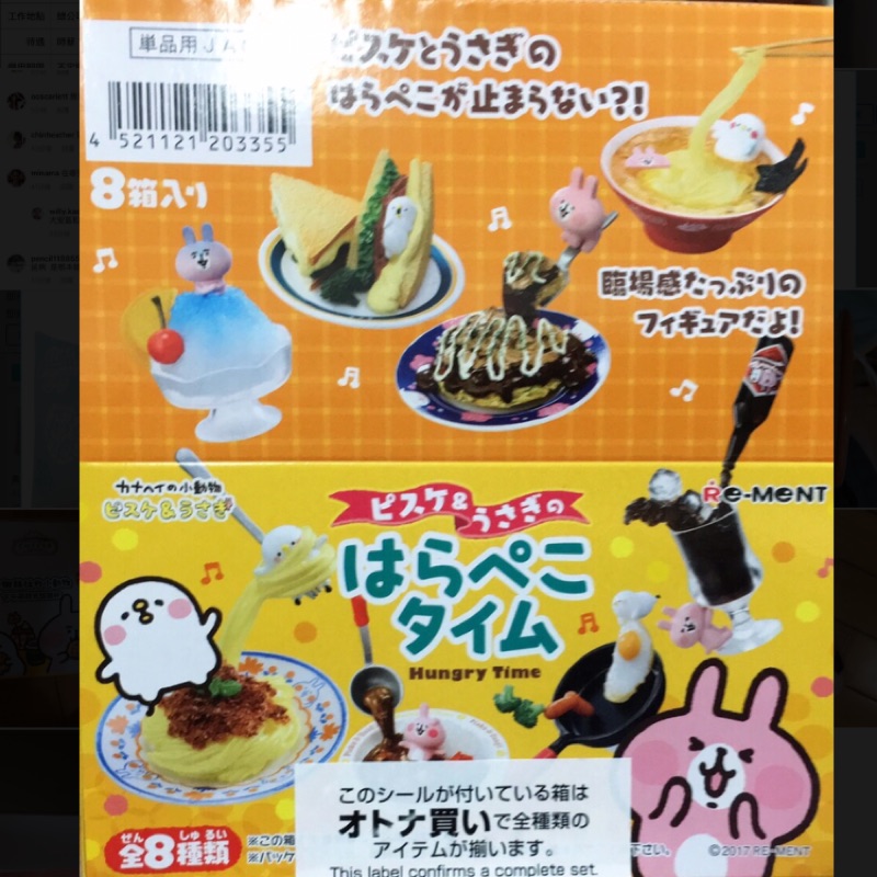 預購中_日本 食玩 卡娜赫拉的小動物美食大餐時光 一盒八入