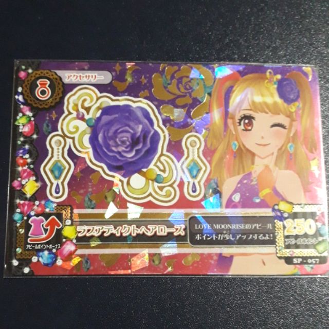 特價Aikatsu偶像學園卡片偶像活動夏樹未來頭飾卡飾品卡生日禮物收集獎品過年禮品紫玫瑰遊戲卡