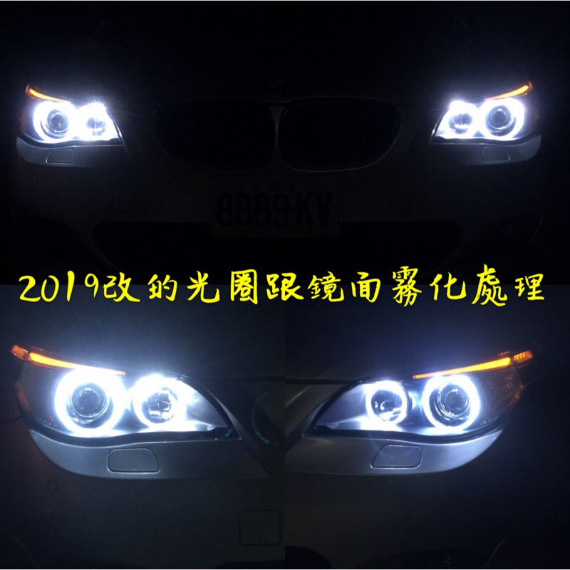 BMW E60 E70 E90 E92 W204 c250 c300  Led大燈 led魚眼 霧化鏡面處理