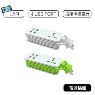 【現貨】USB 4PORT便攜式迷你插座 延長線 充電器 可延長1.5M