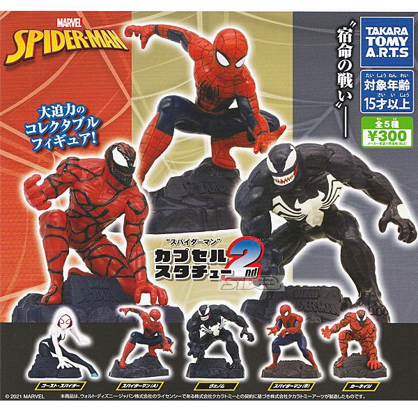 41+ 日本精品 現貨 TAKARA  轉蛋 蜘蛛人公仔 全5款  扭蛋 盲盒 DIY組合 4904790897139