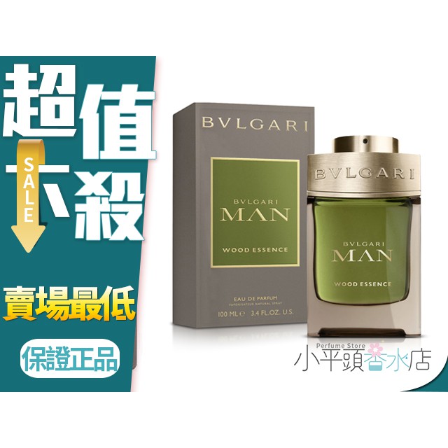 bvlgari wood essence