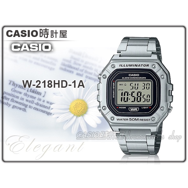 CASIO 時計屋 卡西歐 手錶 W-218HD-1A 電子錶 不鏽鋼錶帶 防水50米 LED照明 W-218HD