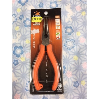 日本 富士箭 FUJIYA GR-150S 150mm 尖嘴鉗 尖口鉗