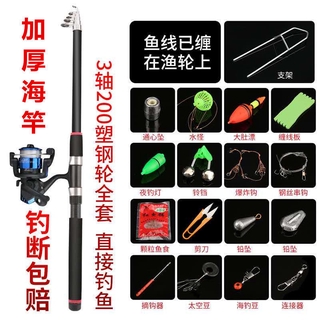 Jc 海竿套裝拋竿遠投竿魚竿套裝超硬碳素海釣竿海桿漁具組合 蝦皮購物