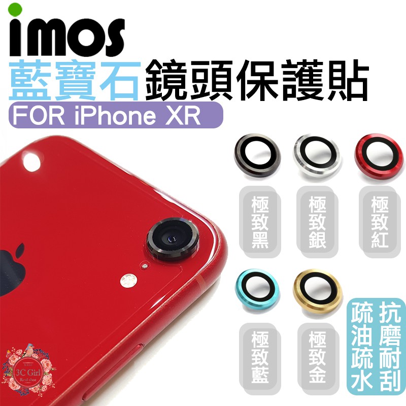 imos 原色 藍寶石 鏡頭保護鏡 鏡頭貼 金屬框 適用於iPhone XR