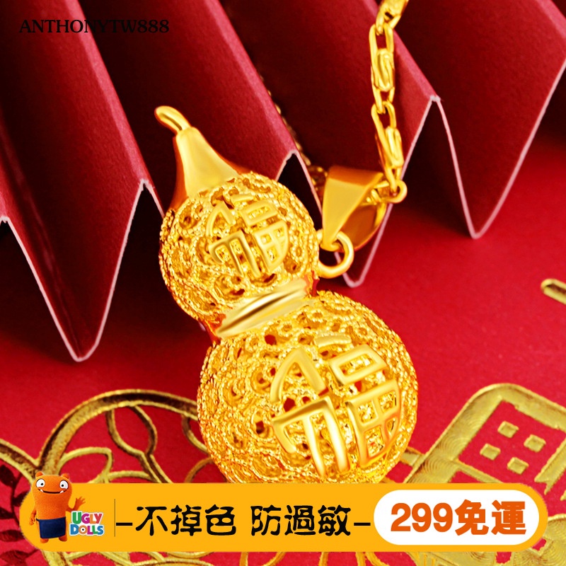 越南沙金古法金系列鍍黃金吊墜如意沙金葫蘆鍍金掛墜男女款項鏈