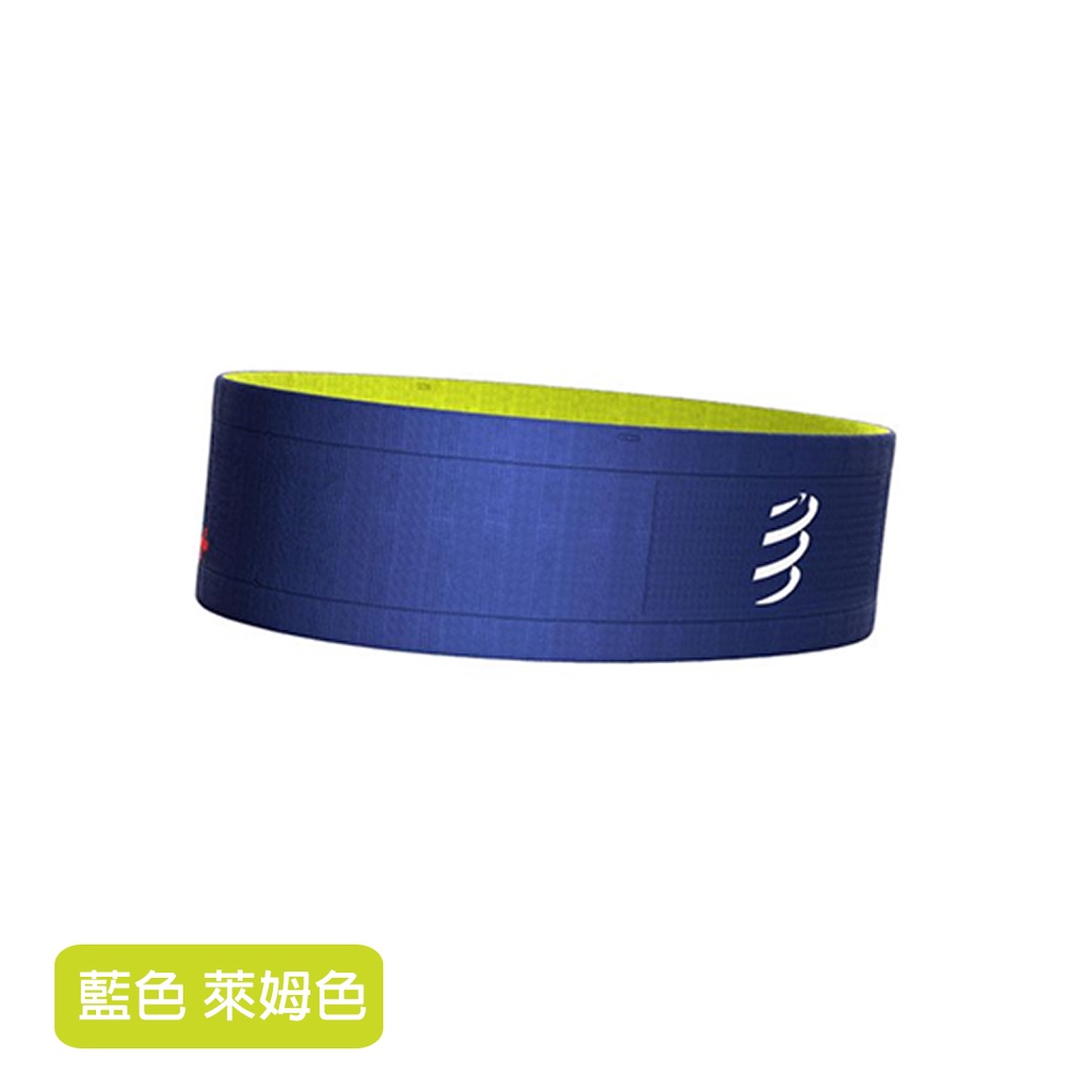 限時免運~ 瑞士 COMPRESSPORT 窄版自由腰帶 FREE BELT 2.0 雙面印刷 (藍.萊姆)